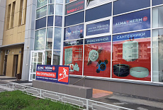 We have opened a representative office in Russia