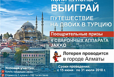 Túrkıaǵa nemese Dýbaıǵa eki adamǵa arnalǵan saıahatty utyp alǵyń kele me?