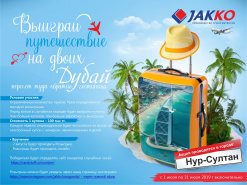 Продолжаем нашу лотерею. Повторяем отправление в жаркие страны.