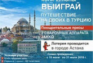 Do you want a trip for two to Turkey or to Dubai?