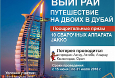 Do you want a trip for two to Turkey or to Dubai?