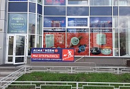 У нас открылось представительство в России - в г. Новосибирск У нас открылось представительство в России - в г. Новосибирск