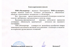 Летний аквапарк «Арай»